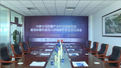 百瑞眾康 以科技締造精品，服務(wù)人類健康——馬鈴薯產(chǎn)業(yè)技術(shù)服務(wù)的迅猛發(fā)展